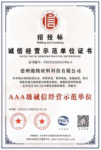 Qualification Certificate